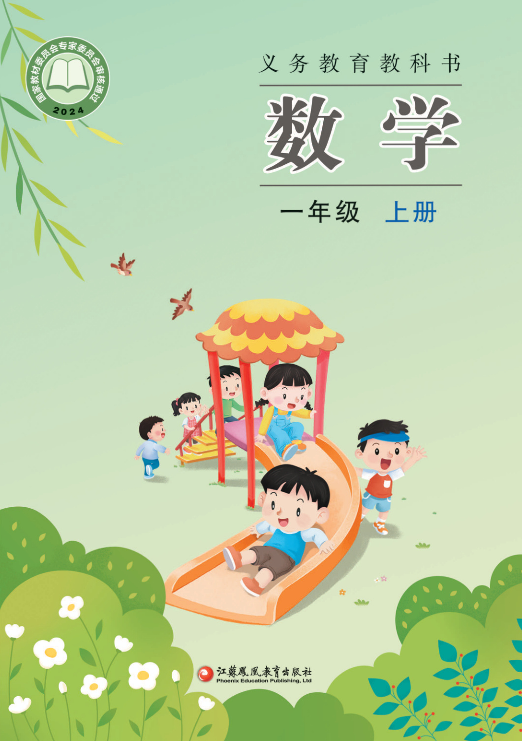 人教A版选必修第一册